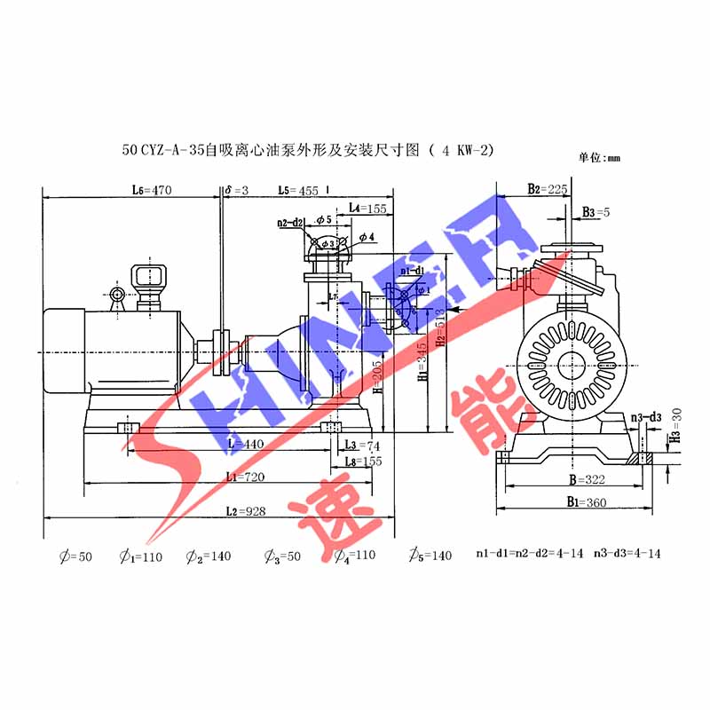 50CYZ-A-35型自吸泵安裝尺寸圖