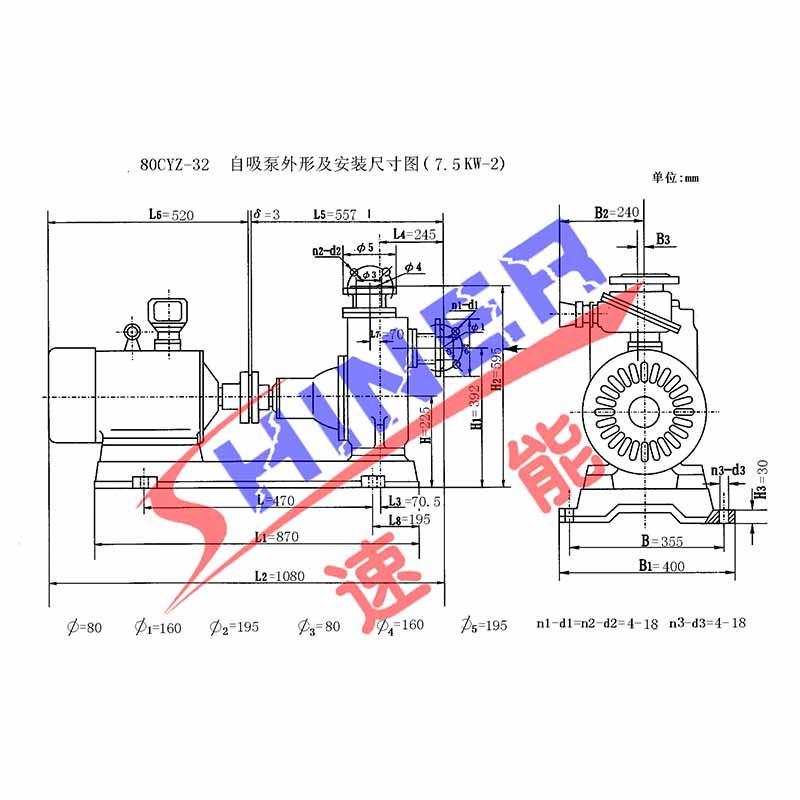 80CYZ-A-32型自吸泵安裝尺寸圖