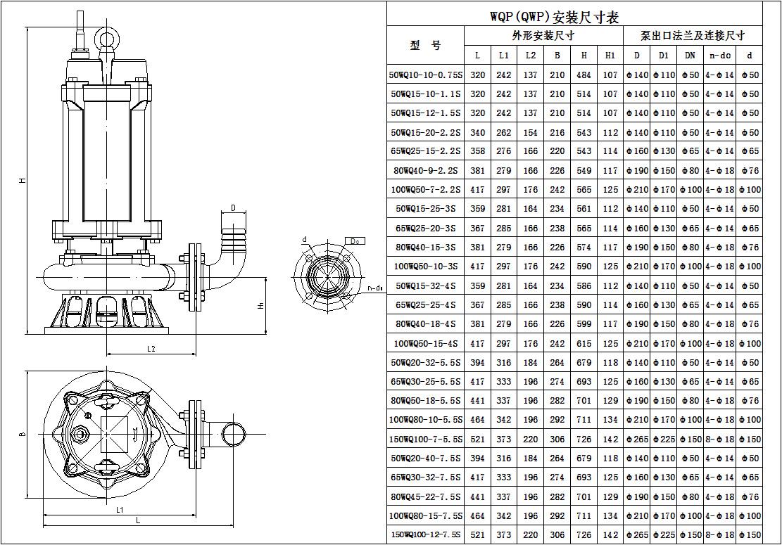 400QWP2000-15-132安裝尺寸圖