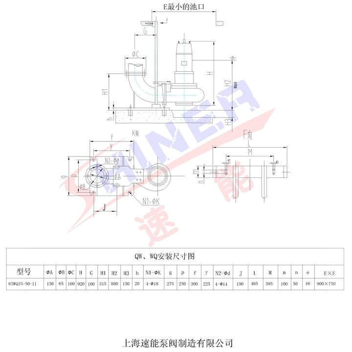 65WQ35-50-11污水提升泵安裝尺寸圖